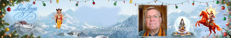 Форум LiveYoga.